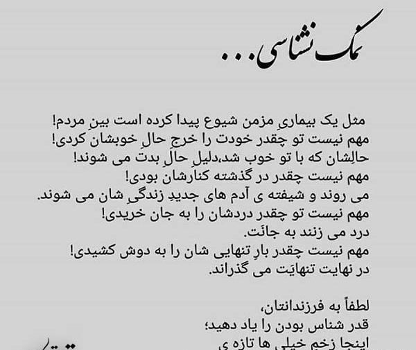 عکس نوشته برای آدم نمک نشناس