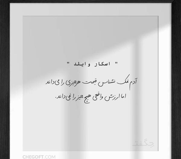 عکس نوشته برای آدم نمک نشناس