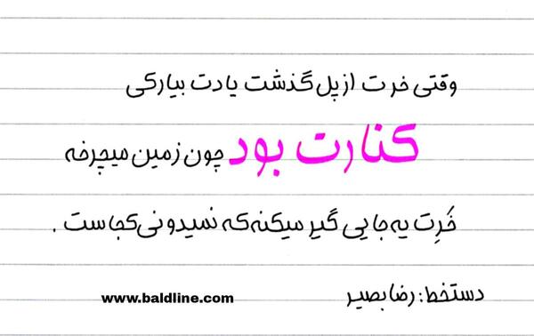 عکس نوشته راجع به ادم نمک نشناس