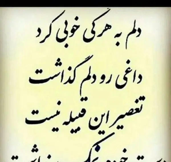 عکس نوشته آدم های نمک نشناس