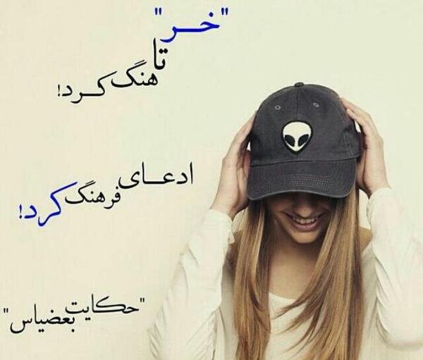 دانلود عکس نوشته ادم نمک نشناس