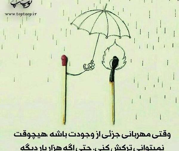 عکس نوشته برای ادم های نمک نشناس