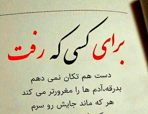 عکس نوشته برای ادم های نمک نشناس