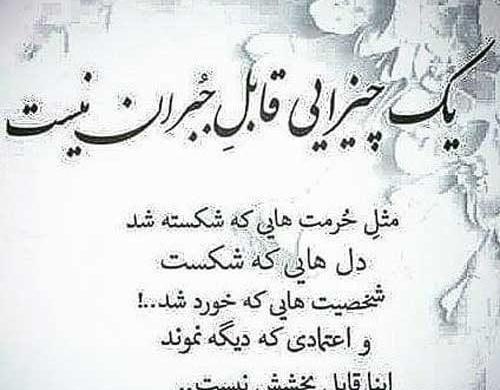 عکس نوشته آدمهای دورو و حسود