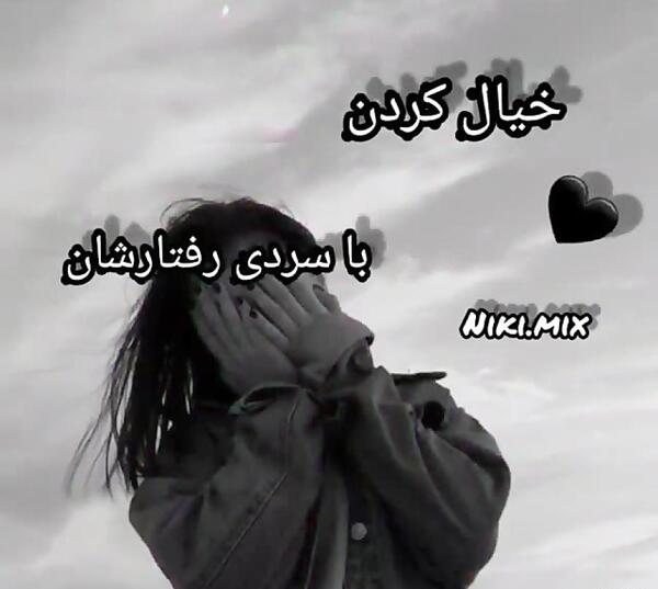 عکس نوشته آدمهای دورو و حسود