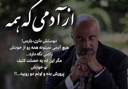عکس نوشته آدمهای دورو و حسود