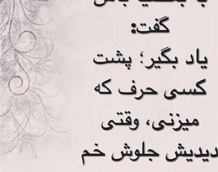 عکس نوشته برای آدمهای دورو