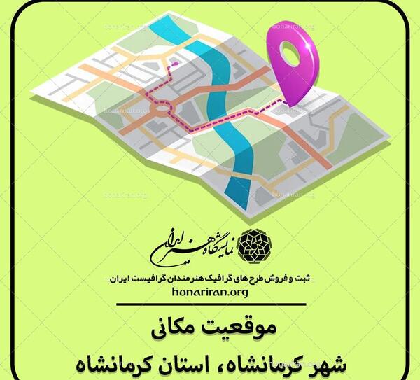 عکس کرمانشاه در نقشه ایران