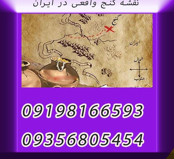 عکس نقشه گنج ایرانی