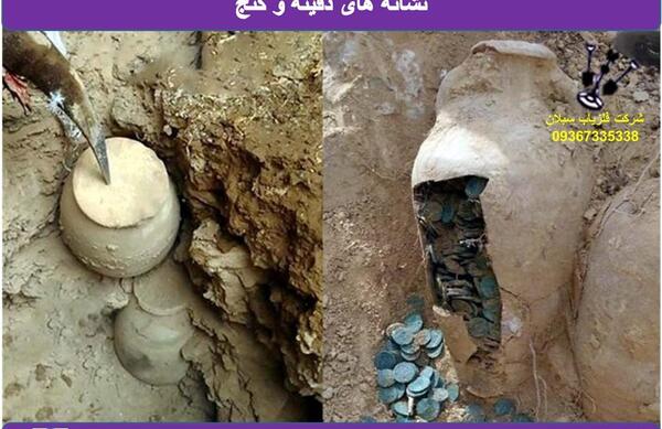 عکس نقشه گنج واقعی در ایران