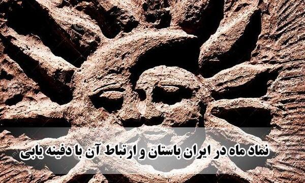 عکس نقشه گنج واقعی در ایران