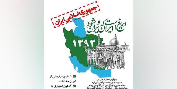 عکس گربه روی نقشه ایران