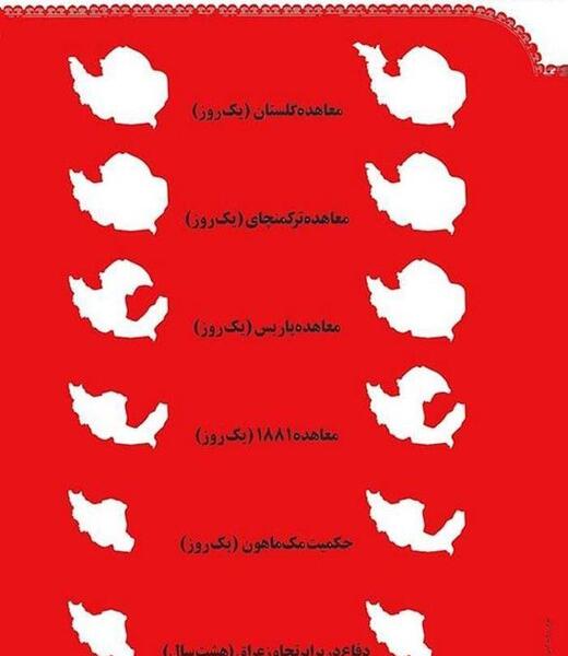 عکس گربه روی نقشه ایران