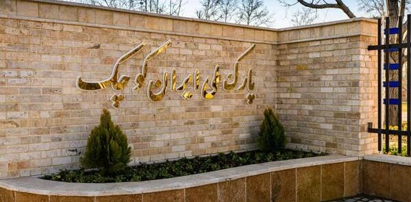 عکس نقشه ی ایران کوچک