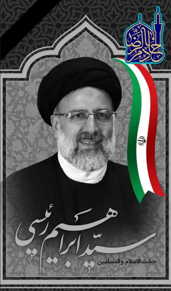 عکس نوشته رئیسی برای پروفایل