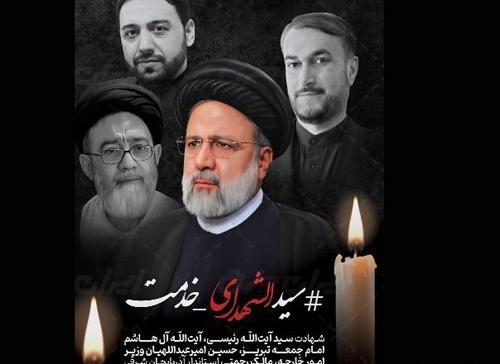 عکس نوشته رئیسی برای پروفایل