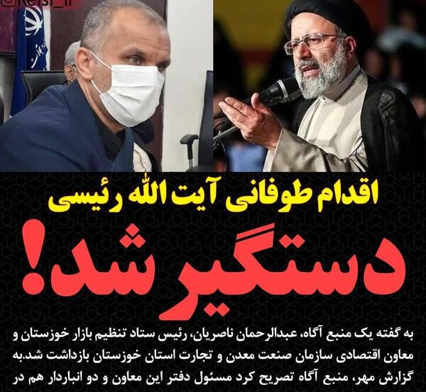 عکس نوشته رئیسی برای پروفایل