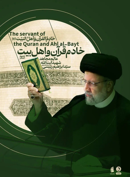عکس نوشته رئیسی برای پروفایل