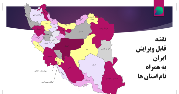 عکس نقشه کامل ایران با جزئیات