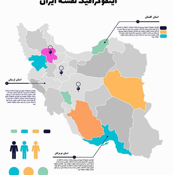 عکس نقشه کامل ایران با جزئیات