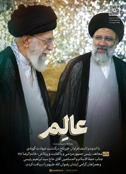 عکس نوشته رئیسی و حاج قاسم