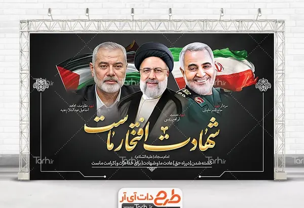 عکس نوشته رئیسی و حاج قاسم