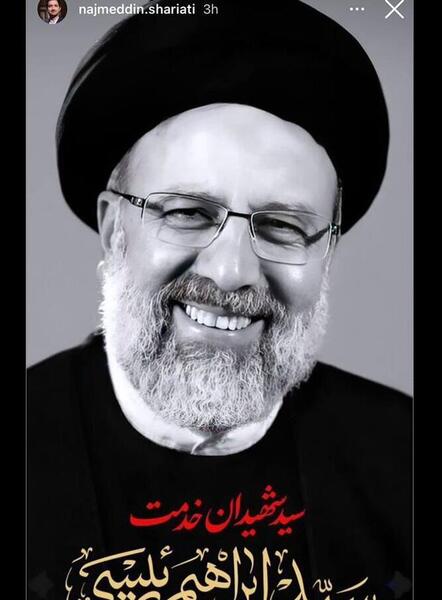 عکس نوشته شهید رئیسی