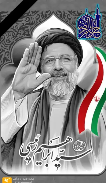 عکس نوشته شهید رئیسی