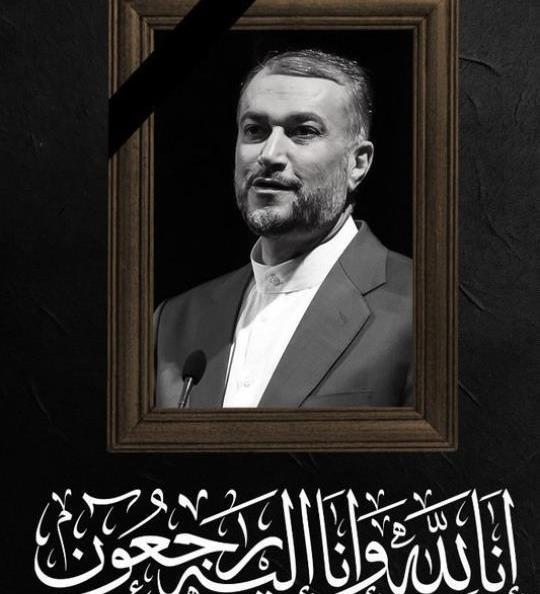 عکس نوشته شهید رئیسی