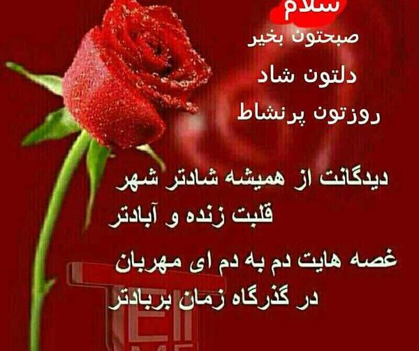 دانلود عکس نوشته سلام صبح بخیر جدید