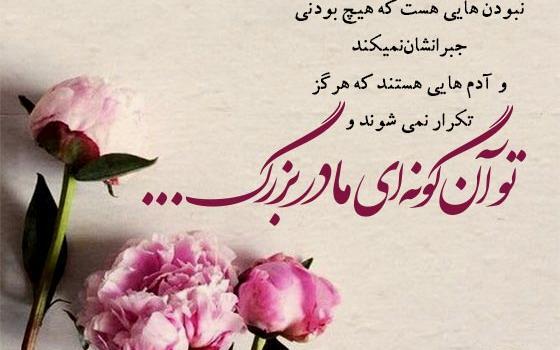 عکس نوشته شفای مادربزرگ