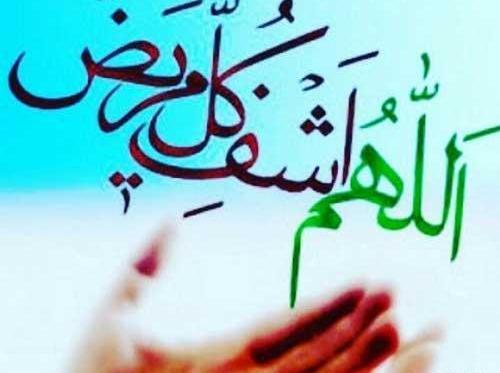 عکس نوشته شفای مادربزرگ