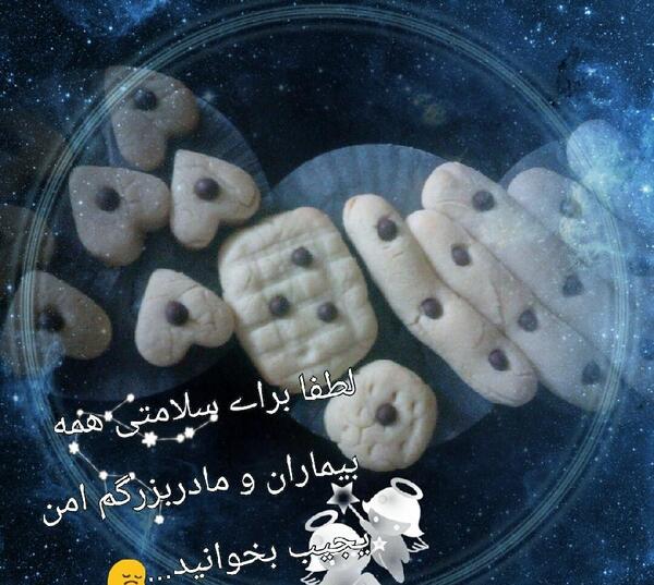 عکس نوشته شفای مادربزرگ