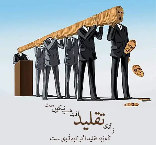 عکس نوشته از شعر مولانا
