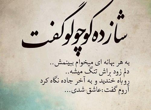 عکس نوشته شازده کوچولو و روباه