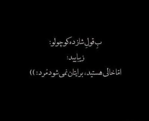 عکس نوشته شازده کوچولو اینستا