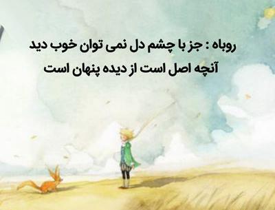 عکس نوشته شازده کوچولو و گل