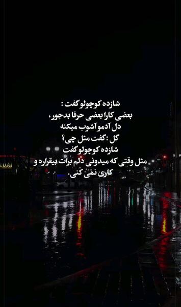 عکس نوشته شازده کوچولو گفت