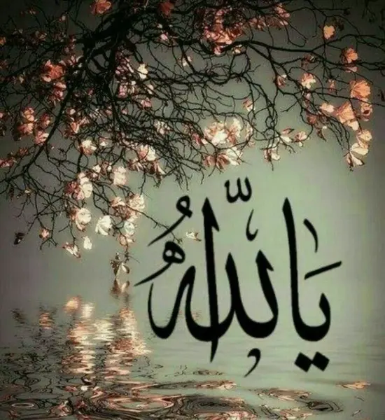 عکس نوشته مذهبی تاثیرگذار دخترانه