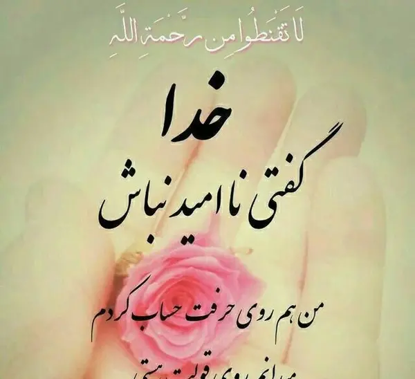 عکس نوشته مذهبی تاثیرگذار دخترانه