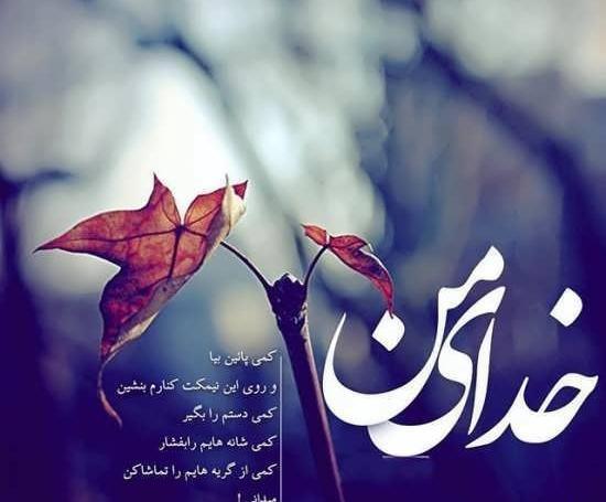 عکس نوشته مذهبی تاثیرگذار دخترانه