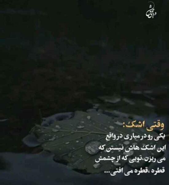 عکس نوشته ی مرگ خودم