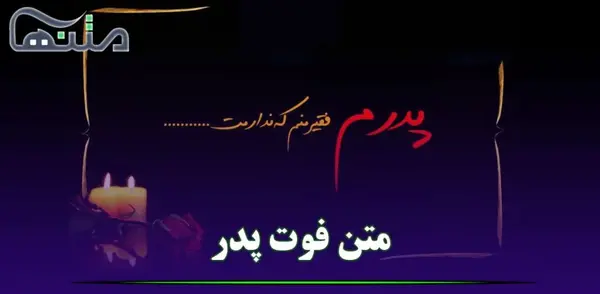عکس نوشته ی مرگ خودم
