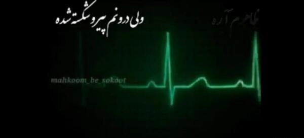 عکس نوشته ی مرگ خودم
