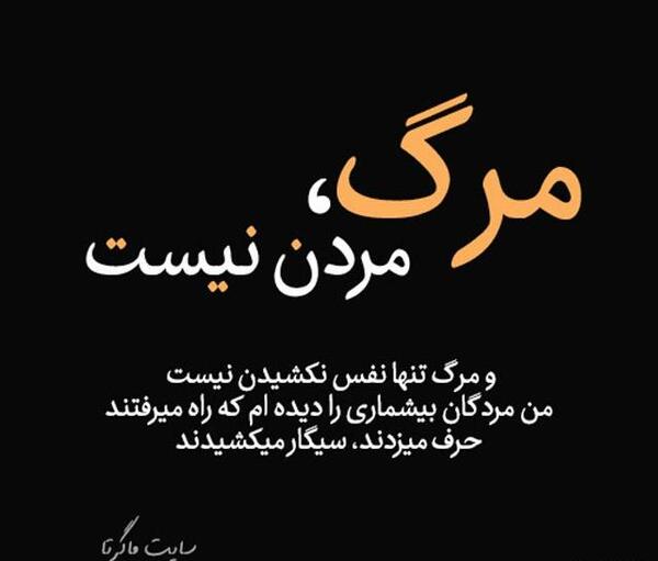 عکس نوشته ی مرگ خودم