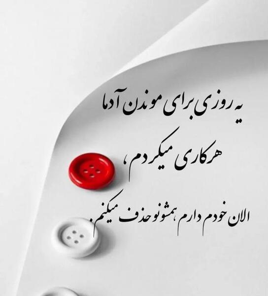 عکس نوشته ی مرگ خودم