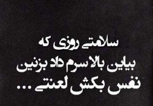 عکس نوشته ی مرگ خودم
