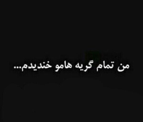عکس نوشته ی مرگ خودم