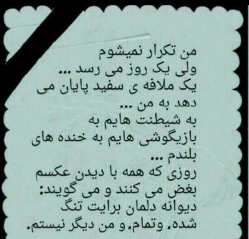 عکس نوشته ی مرگ خودم