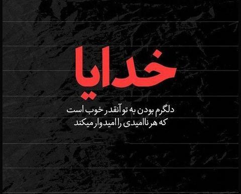 عکس نوشته نفرین میکنم